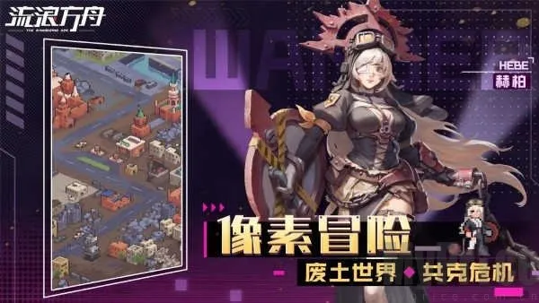 流浪方舟2025最新版本 流浪方舟2025最新版本