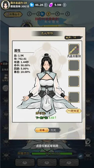 逍遥仙剑传2025官方正版 逍遥仙剑传2025官方正版