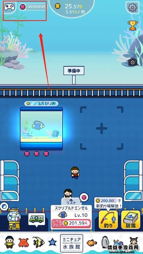 迷你水族馆(模拟经营游戏) 迷你水族馆(模拟经营游戏)