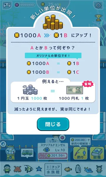 迷你水族馆(模拟经营游戏) 迷你水族馆(模拟经营游戏)