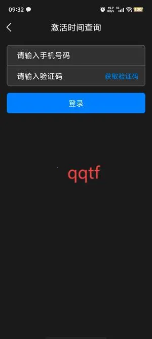 天眼通2025下载安装 天眼通2025下载安装