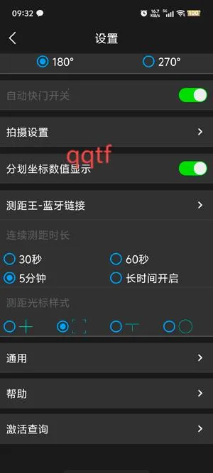 天眼通2025下载安装 天眼通2025下载安装