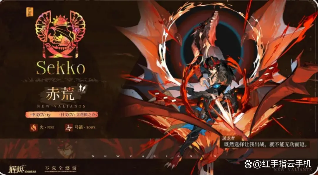 辉烬(二次元冒险手游) 辉烬(二次元冒险手游)