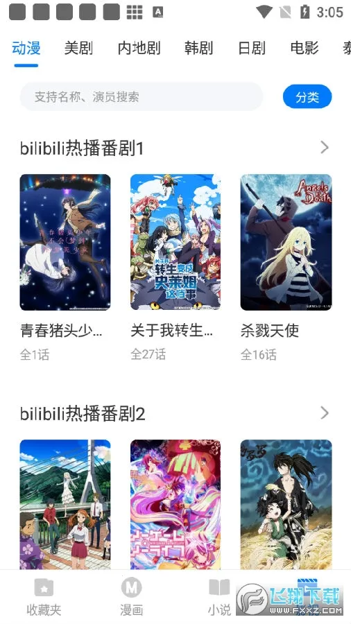 火星漫画(漫画阅读平台) 火星漫画(漫画阅读平台)