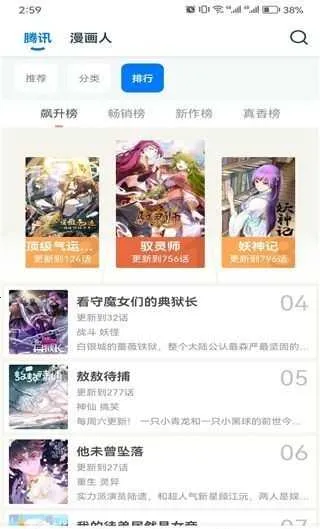火星漫画(漫画阅读平台) 火星漫画(漫画阅读平台)