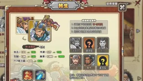 塔防三国志2(三国塔防游戏) 塔防三国志2(三国塔防游戏)