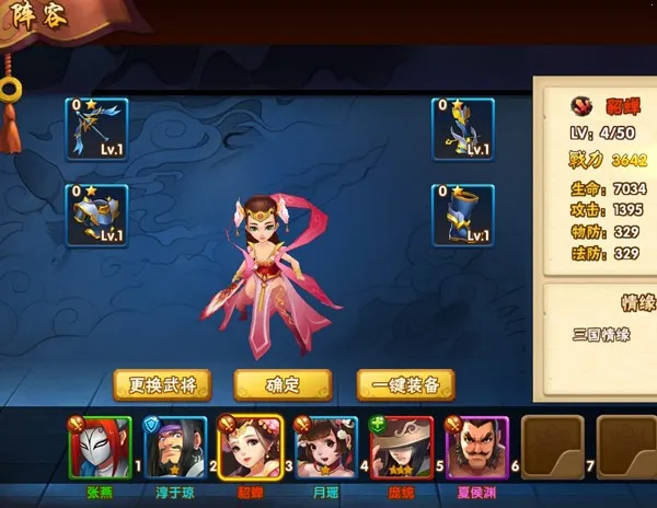 塔防三国志2(三国塔防游戏) 塔防三国志2(三国塔防游戏)