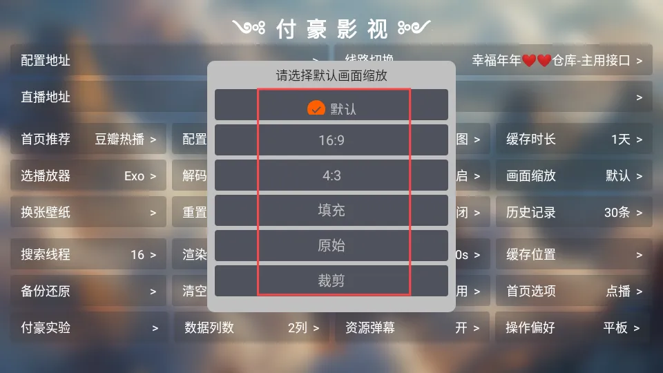 付豪影视(影视播放软件) 付豪影视(影视播放软件)