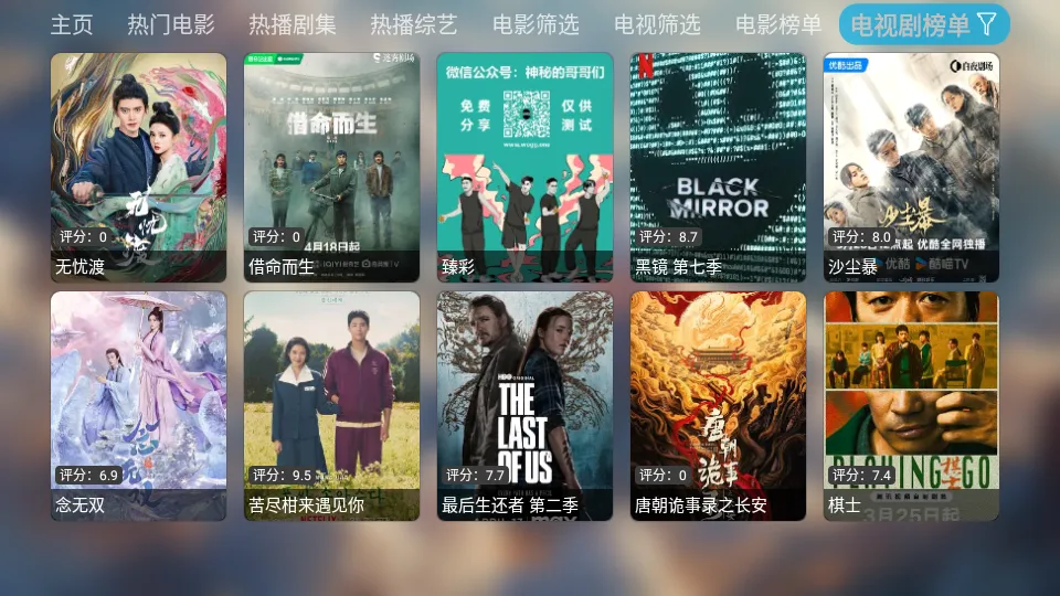 付豪影视(影视播放软件) 付豪影视(影视播放软件)