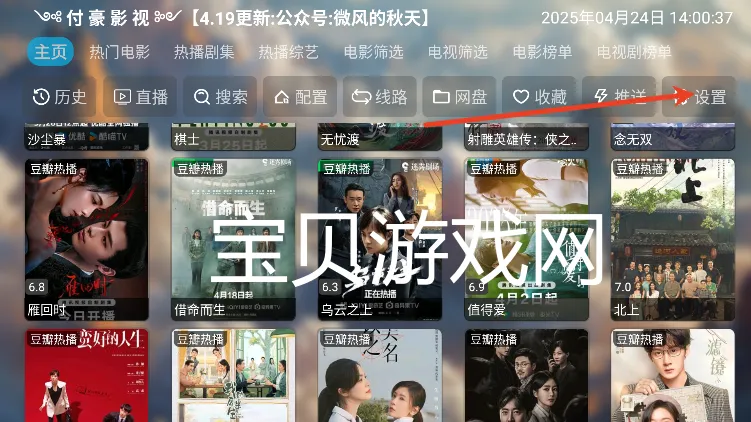 付豪影视(影视播放软件) 付豪影视(影视播放软件)