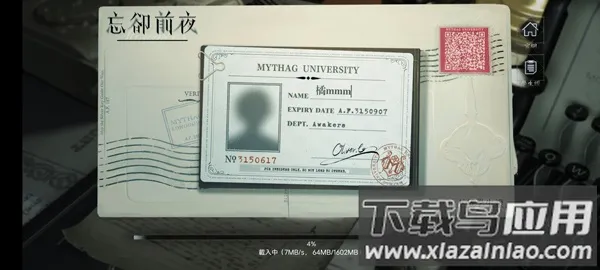 忘却前夜港澳服(二次元卡牌游戏) 忘却前夜港澳服(二次元卡牌游戏)