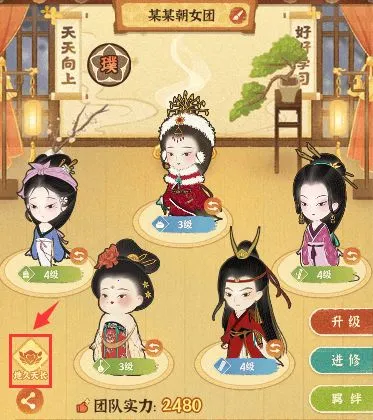 某某朝的女子乐坊最新手机版 某某朝的女子乐坊最新手机版