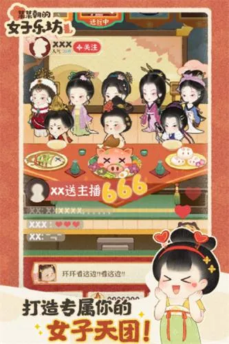 某某朝的女子乐坊最新手机版 某某朝的女子乐坊最新手机版