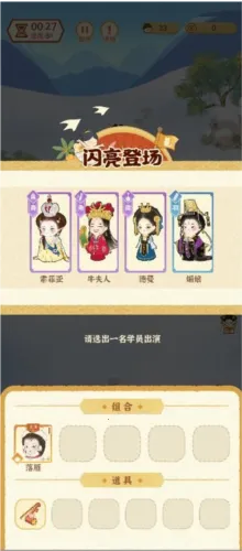 某某朝的女子乐坊最新手机版 某某朝的女子乐坊最新手机版