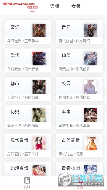 Ķ(С˵Ķƽ̨)v1.9.9 ٷ