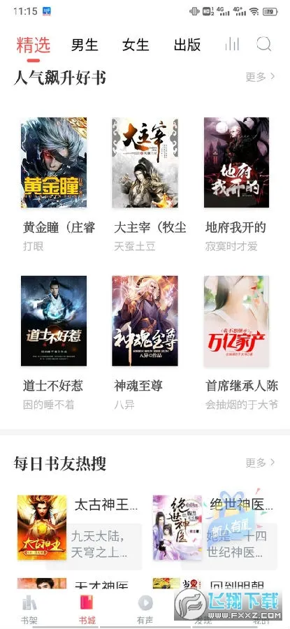 有兔阅读(小说阅读平台) 有兔阅读(小说阅读平台)