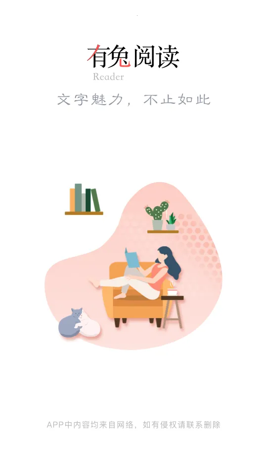 Ķ(С˵Ķƽ̨)v1.9.9 ٷ