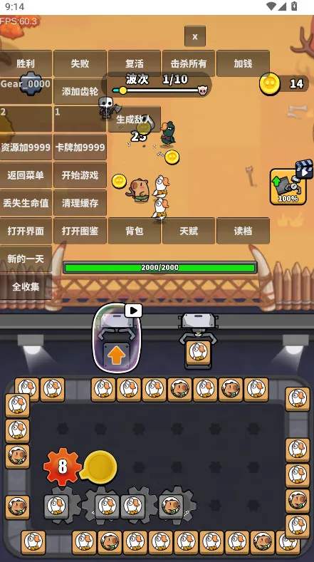 哥们来整活2025官方正版 哥们来整活2025官方正版