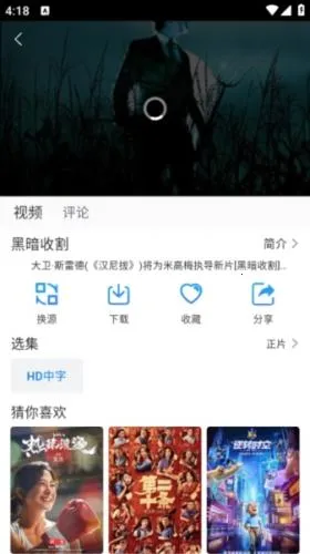 雷龙影视(影视追剧软件) 雷龙影视(影视追剧软件)