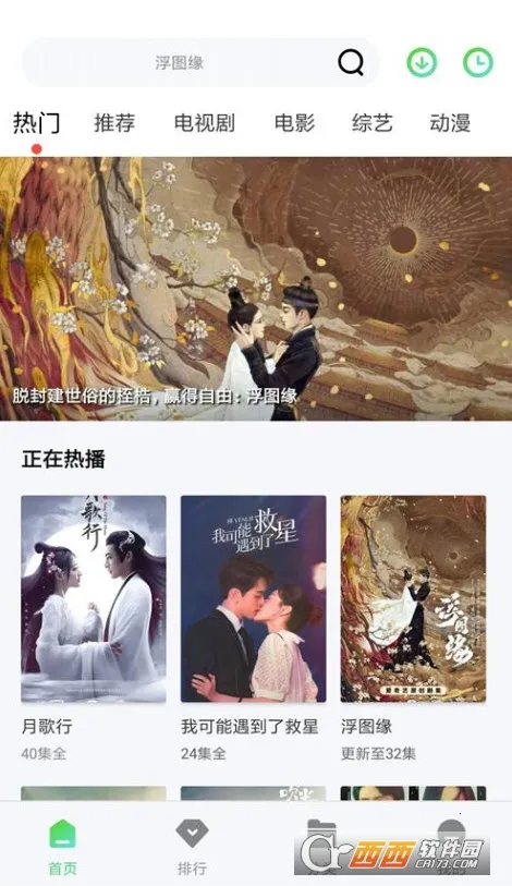 ϼӰ(Ӱӹۿƽ̨)v3.0.1.2 ٷ