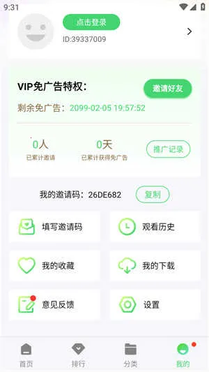 ϼӰ(Ӱӹۿƽ̨)v3.0.1.2 ٷ