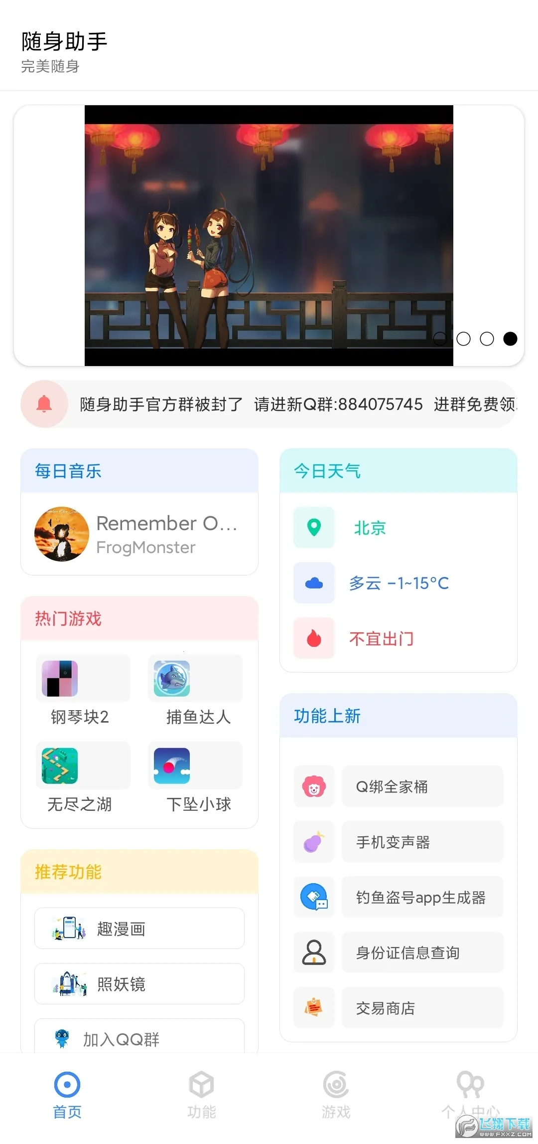 2025ٷ°汾v3.0.8 Ѱ