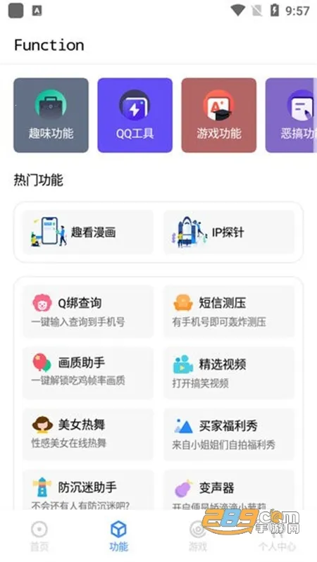 随身助手2025官方最新版本 随身助手2025官方最新版本