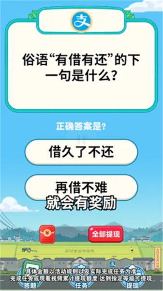 开心答题宝(答题领红包游戏) 开心答题宝(答题领红包游戏)