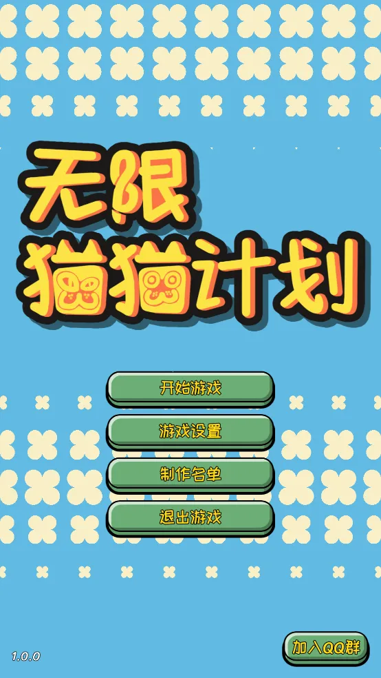 èèƻ2025ٷ°汾v1.0.0 ֻ