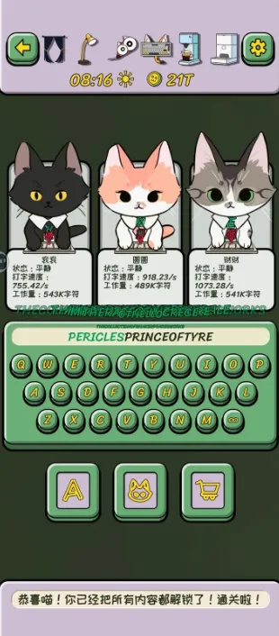 无限猫猫计划2025官方最新版本 无限猫猫计划2025官方最新版本