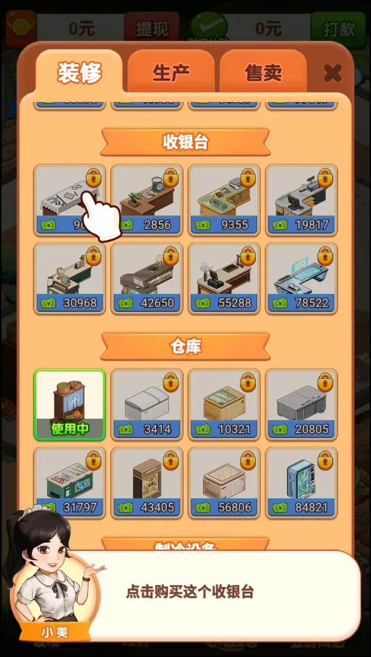 向往的退休生活(退休生活模拟游戏) 向往的退休生活(退休生活模拟游戏)