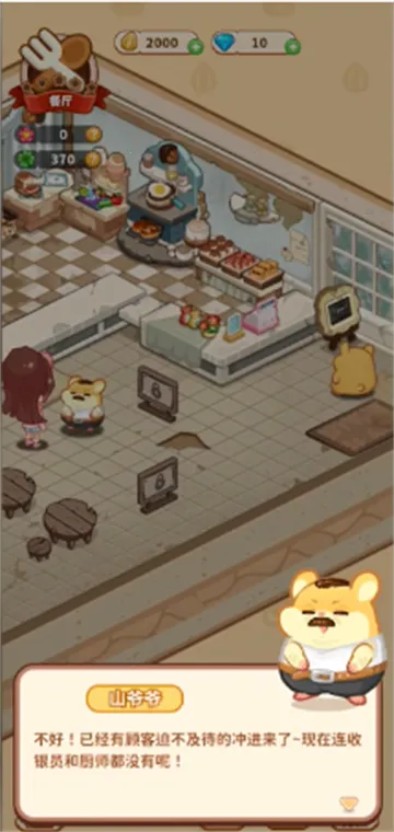 ҵ(ģ⾭ӪϷ)v2.0.1 ֻ