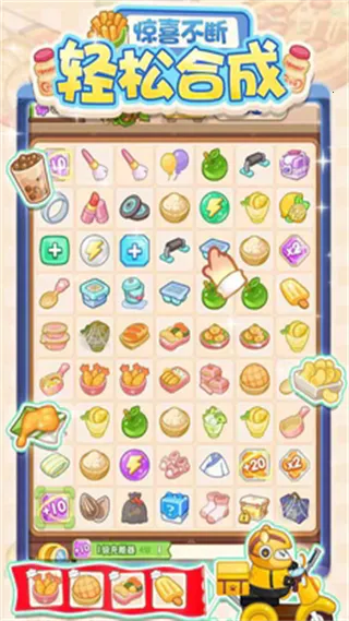 ҵ(ģ⾭ӪϷ)v2.0.1 ֻ