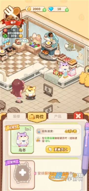 帕帕的商业街(模拟经营游戏) 帕帕的商业街(模拟经营游戏)