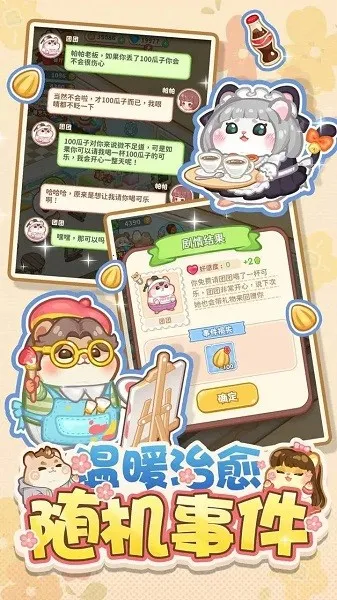 ҵ(ģ⾭ӪϷ)v2.0.1 ֻ