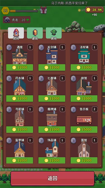 曙光小镇最新手机版 曙光小镇最新手机版