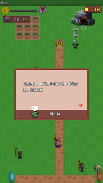 曙光小镇最新手机版 曙光小镇最新手机版