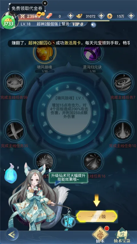 超神大陆2025下载 超神大陆2025下载