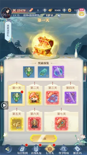 超神大陆2025下载 超神大陆2025下载