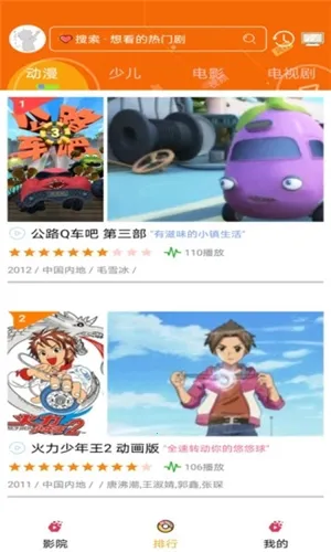 㽶Ƶ2025ٷv2.0.1 ׿