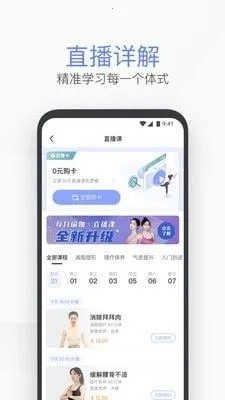 每刻瑜伽(瑜伽教学app) 每刻瑜伽(瑜伽教学app)
