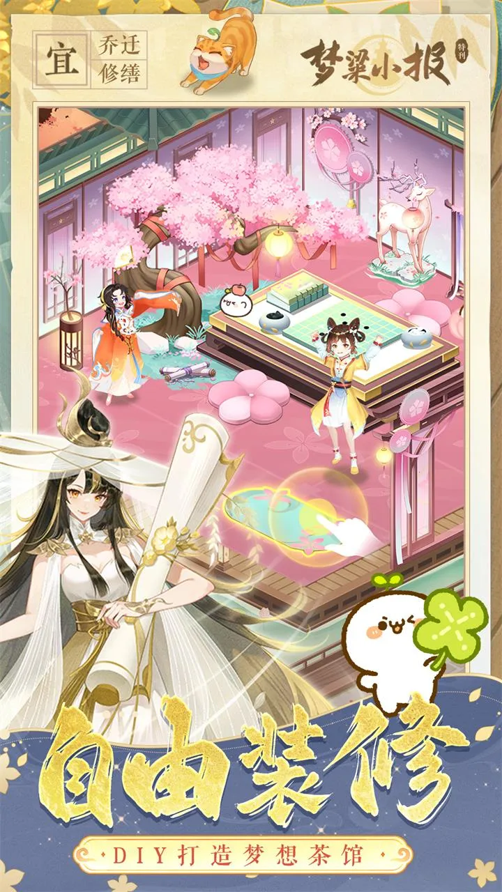 纸萌猫乐园安卓版手机版 纸萌猫乐园安卓版手机版