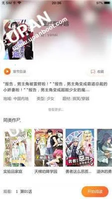 元尊漫画2025官方正版 元尊漫画2025官方正版