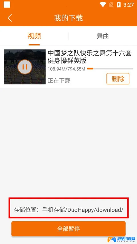 广场舞多多安卓版手机版 广场舞多多安卓版手机版