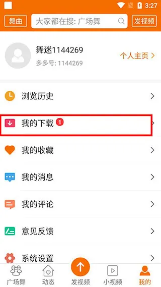广场舞多多安卓版手机版 广场舞多多安卓版手机版