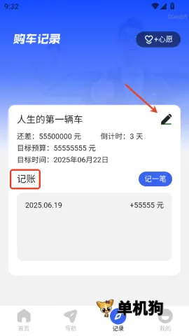 车主车辆检测2025官方正版 车主车辆检测2025官方正版