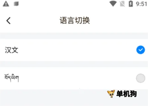 东噶藏文输入法2025最新版本 东噶藏文输入法2025最新版本