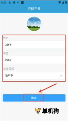 皖美气象最新手机版 皖美气象最新手机版