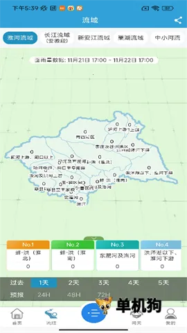 皖美气象最新手机版 皖美气象最新手机版