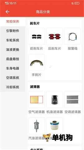 快修保安卓版手机版 快修保安卓版手机版